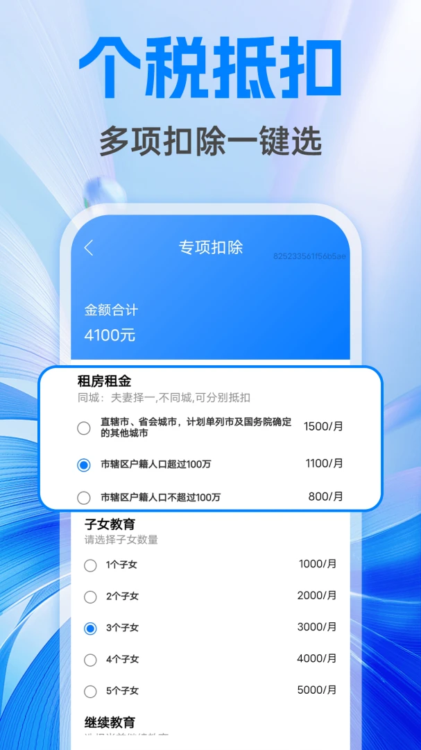 �����籣����ܼ�(������㹤��)v1.0.1 ��׿���ͼ2