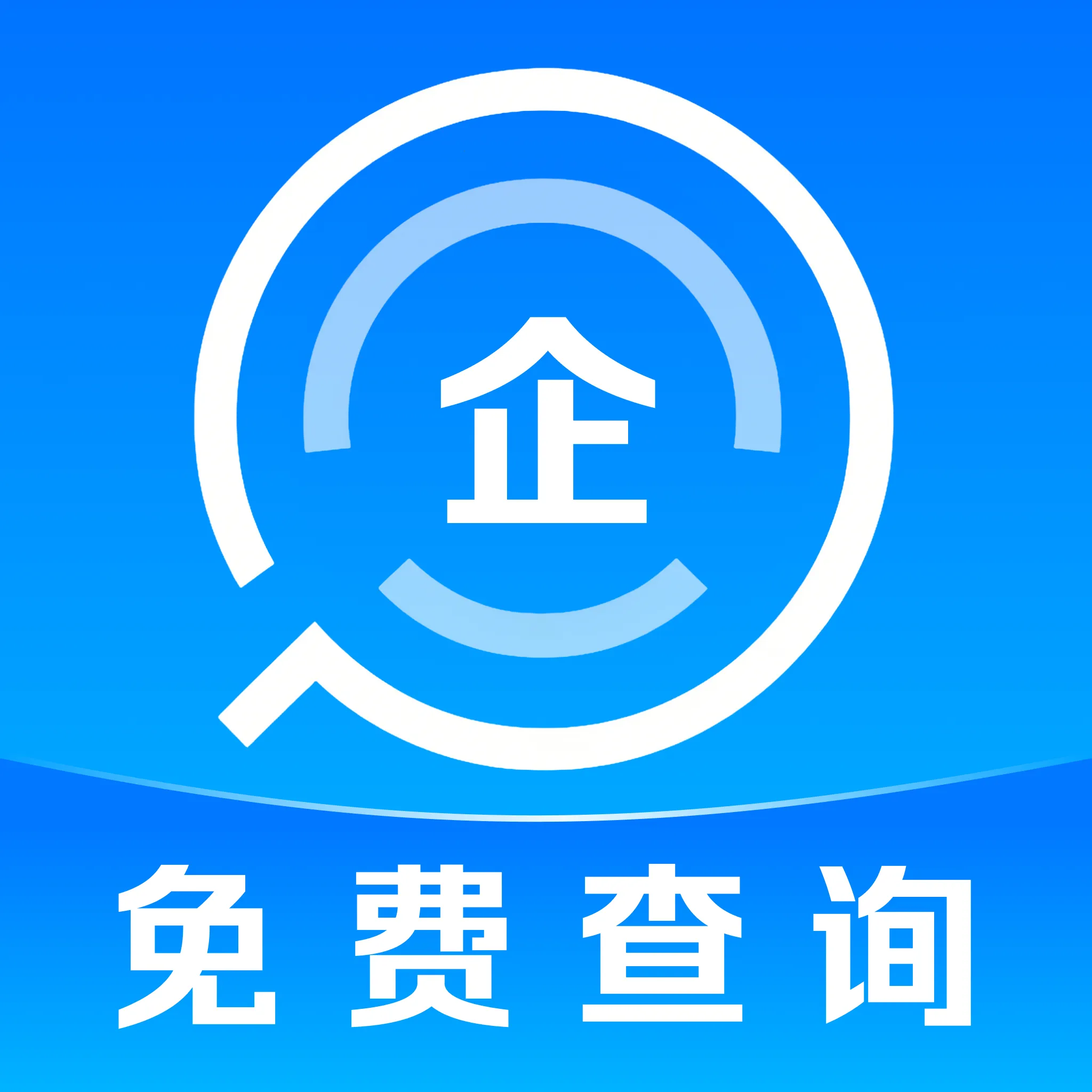 ��ҵ��Ϣ�Ʋ�ѯ��2026�ٷ����°汾
