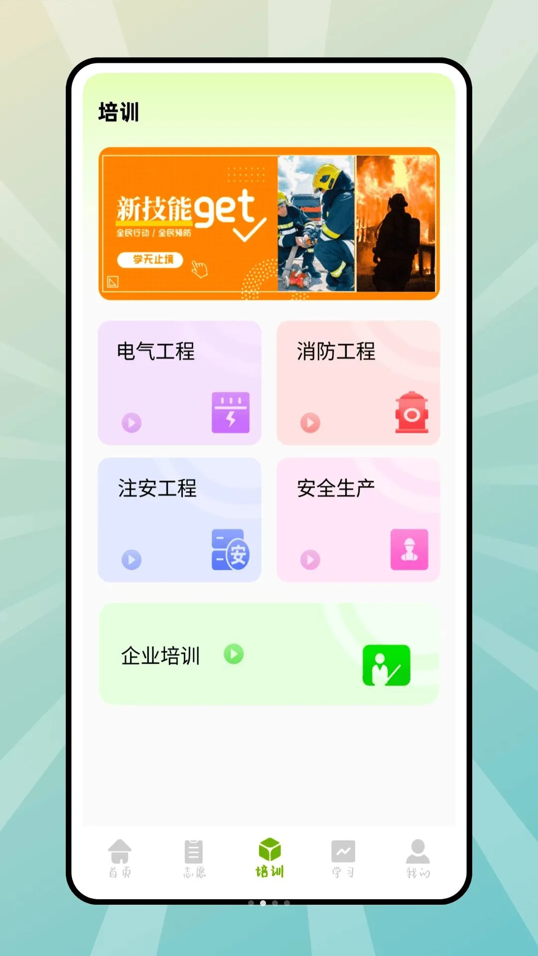 e��ͨѧϰ(��������APP)v1.0.2 ��Ѱ��ͼ1