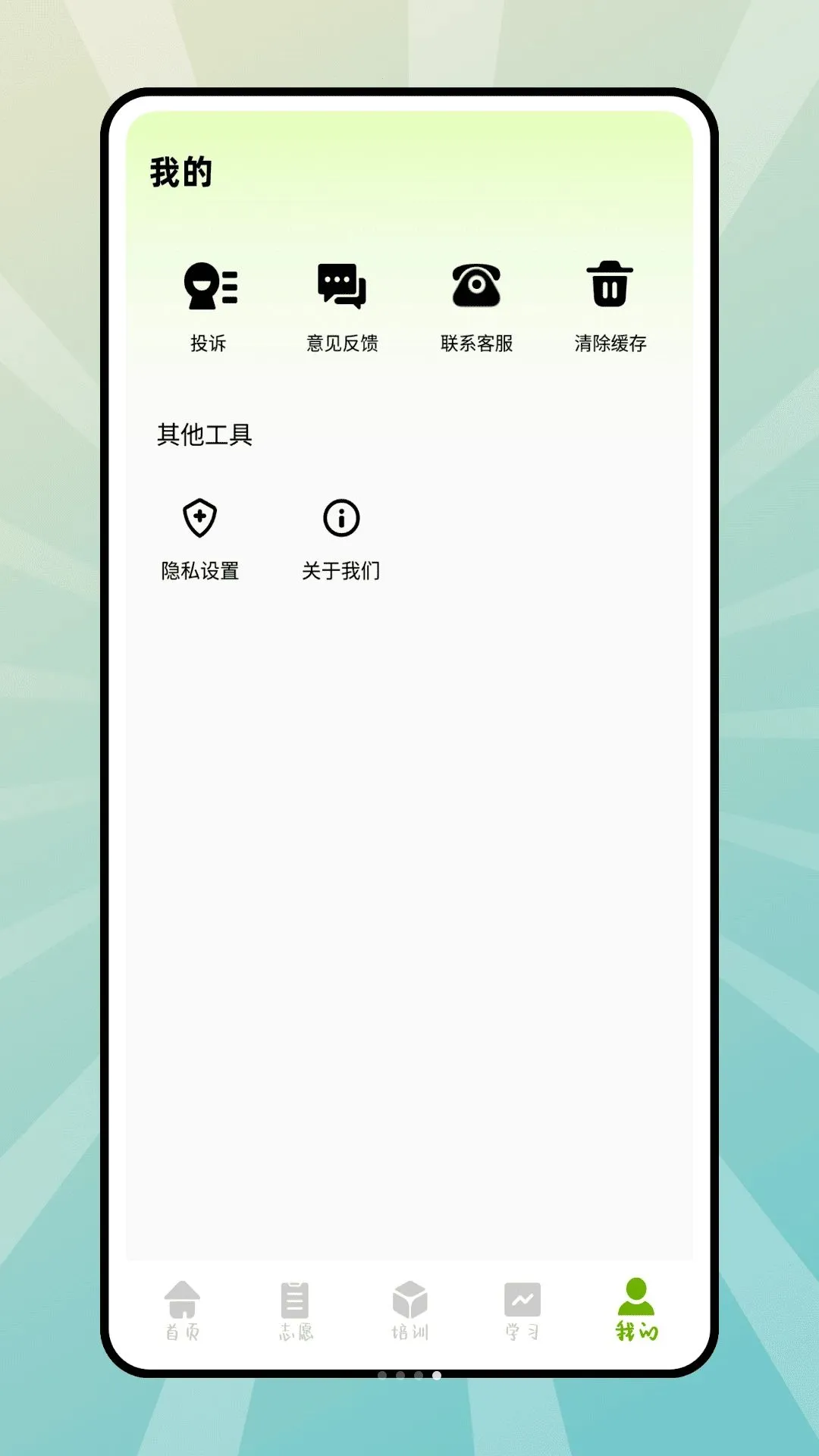 e��ͨѧϰ(��������APP)v1.0.2 ��Ѱ��ͼ3