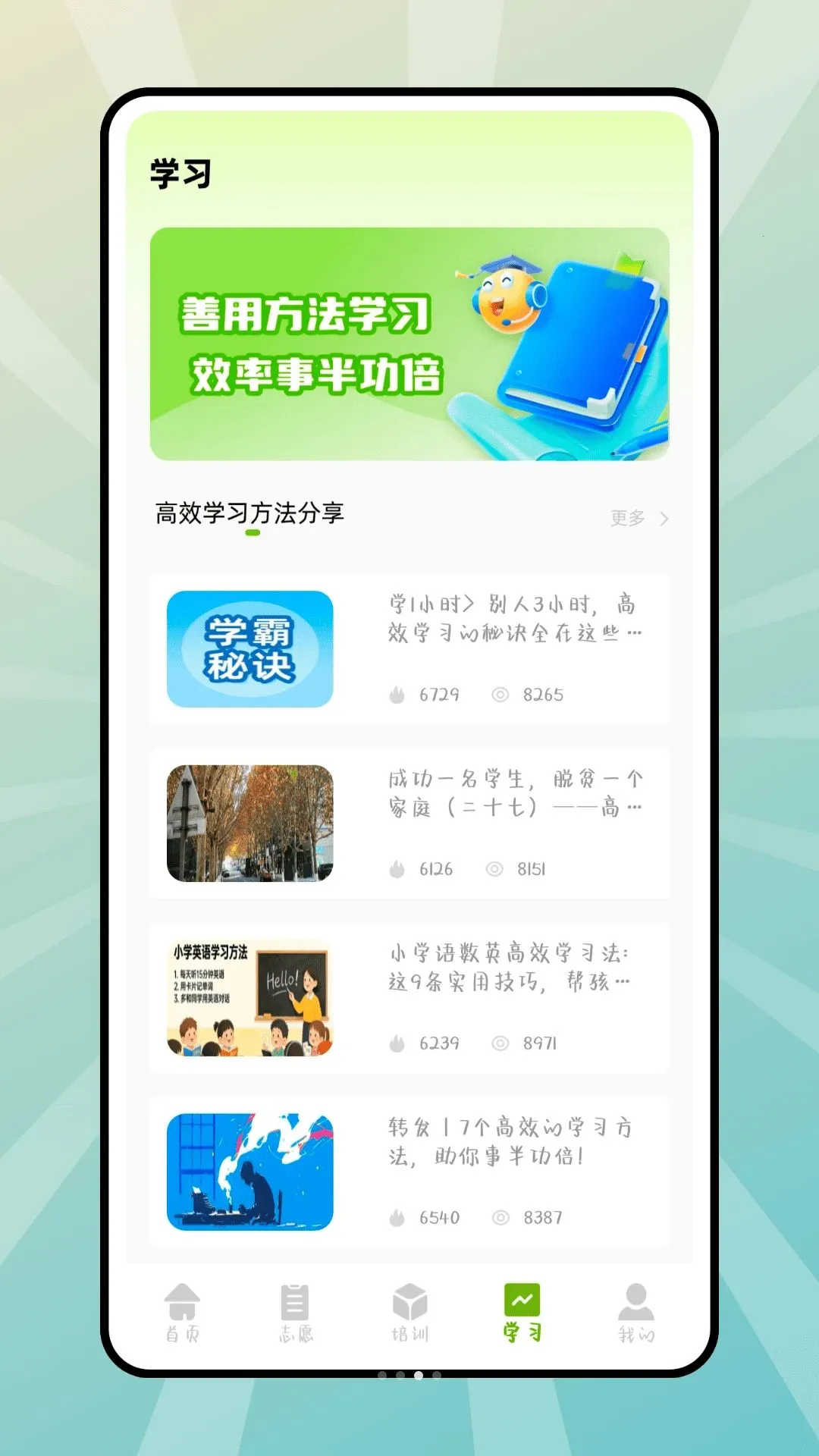 e��ͨѧϰ(��������APP)v1.0.2 ��Ѱ��ͼ2