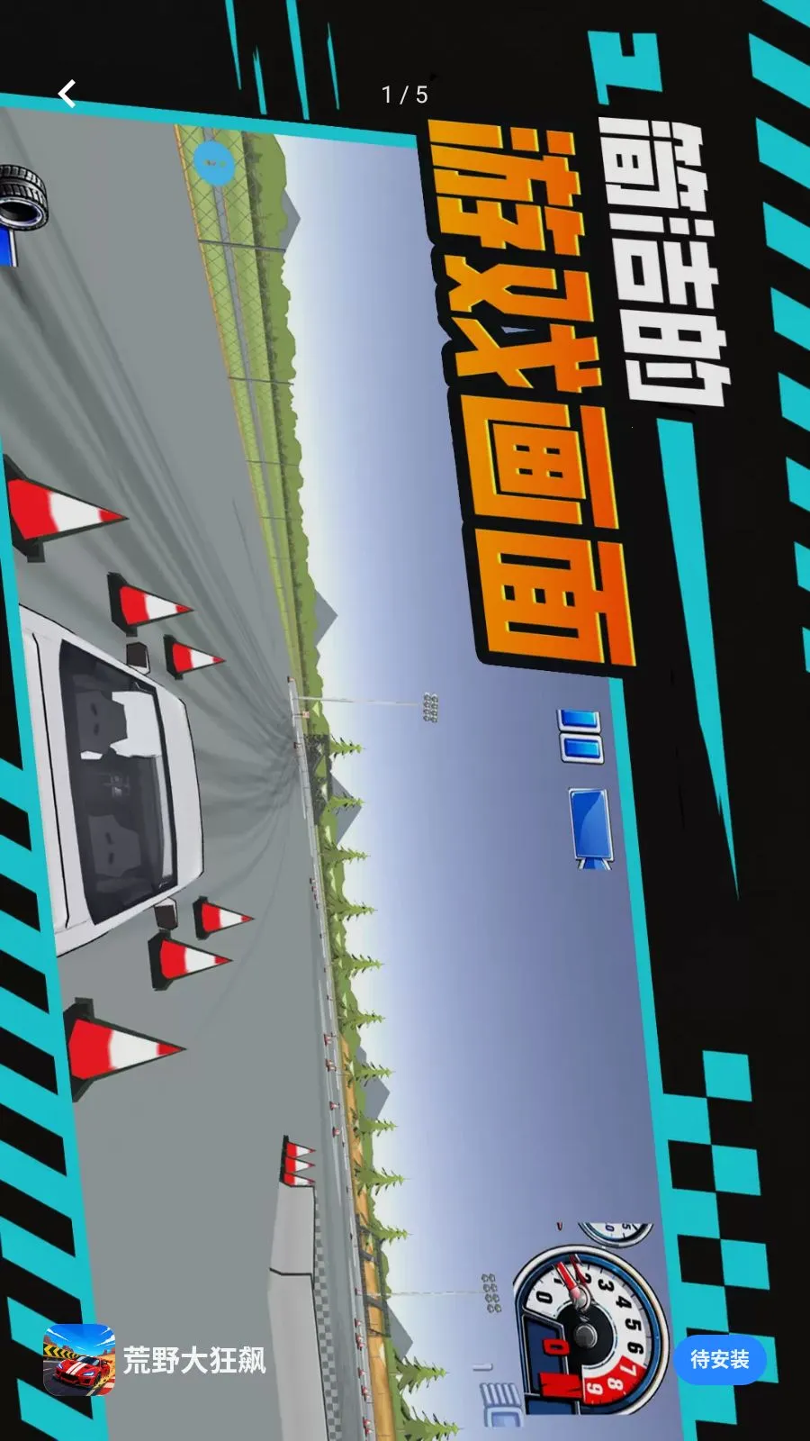 ��Ұ���쭰�׿���ֻ���v1.0.0 �ֻ����ͼ0