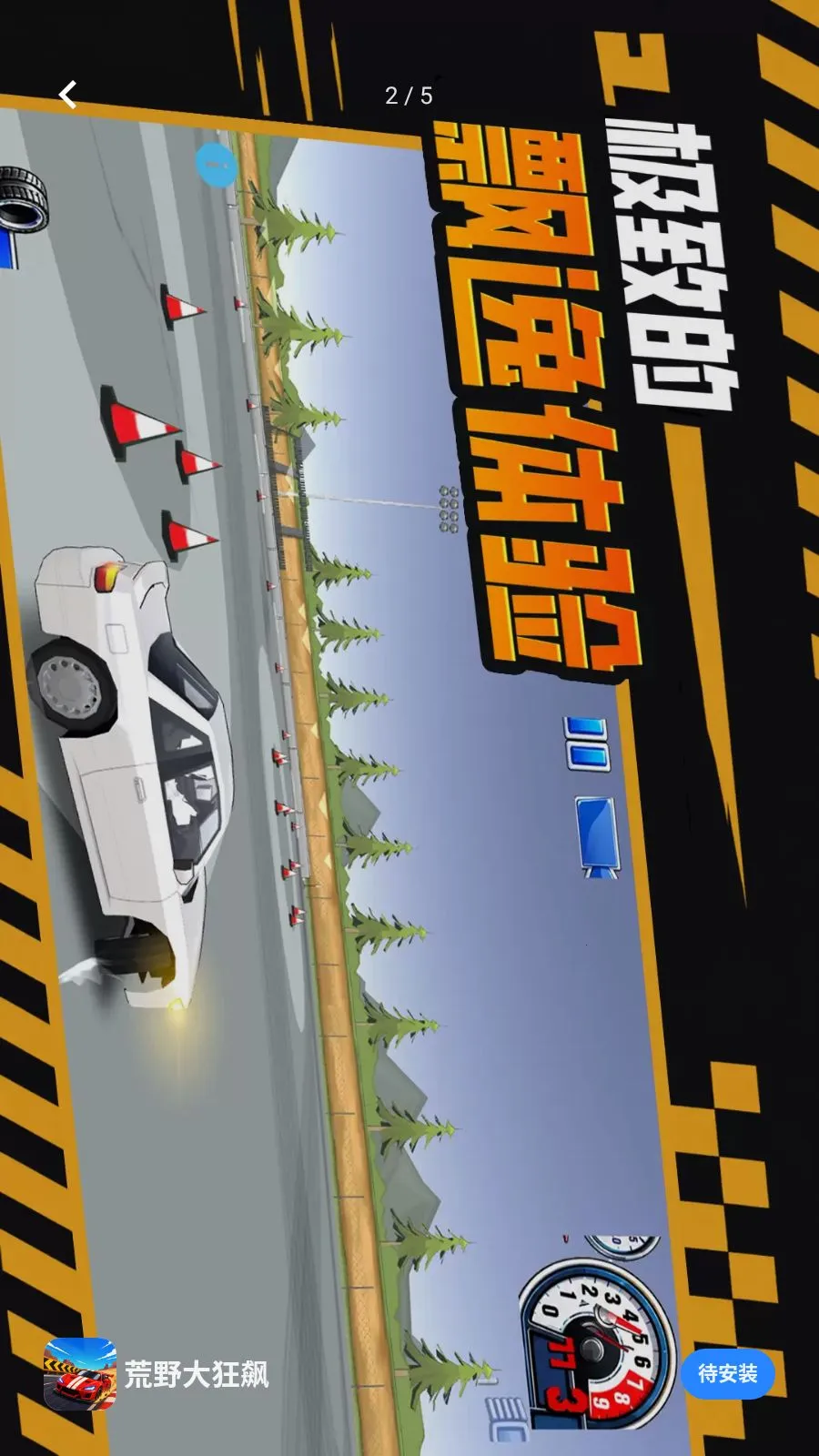 ��Ұ���쭰�׿���ֻ���v1.0.0 �ֻ����ͼ1