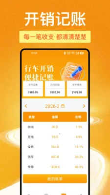 123���ձ��ۿ��2026���°汾v1.1.0 ��Ѱ��ͼ2