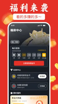 ��ѿ��̾粻ҪǮ(׷��׬Ǯƽ̨)v1.0.1 �ֻ����ͼ0