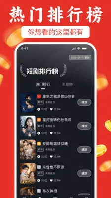 ��ѿ��̾粻ҪǮ(׷��׬Ǯƽ̨)v1.0.1 �ֻ����ͼ3