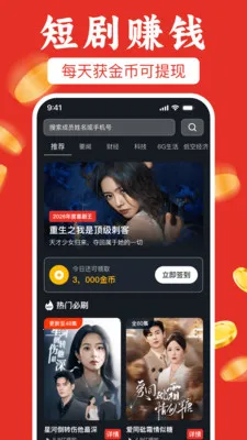 ��ѿ��̾粻ҪǮ(׷��׬Ǯƽ̨)v1.0.1 �ֻ����ͼ2