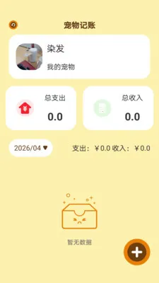 ʱ��С�������ֻ���v1.0.5 �ֻ����ͼ3