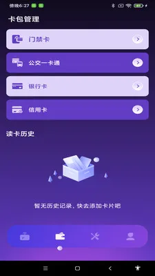 NFC����һ��ͨ(��Ƭ����Ӧ��)v1.0.1 ��Ѱ��ͼ1