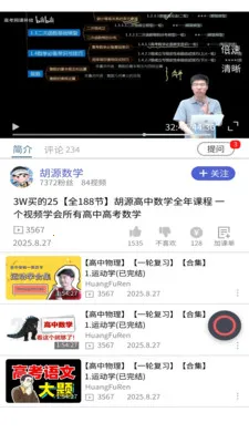 ��ѧ�鰲׿���ֻ���v1.0.2 ��Ѱ��ͼ3