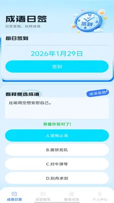 �Ǵ���ﰲ׿���ֻ���v1.0.1 �ֻ����ͼ1