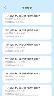 �Ǵ���ﰲ׿���ֻ���v1.0.1 �ֻ����ͼ2