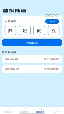 �Ǵ���ﰲ׿���ֻ���v1.0.1 �ֻ����ͼ0