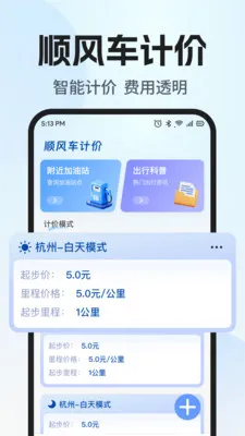 ˳�糵����������(�����ӵ�����)v1.0.1 �ٷ������ͼ1