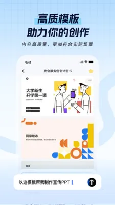 һ��PPT2026���°汾v1.1.1 ��Ѱ��ͼ0