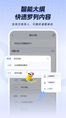 һ��PPT2026���°汾v1.1.1 ��Ѱ��ͼ1