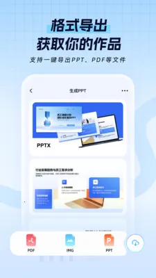 һ��PPT2026���°汾v1.1.1 ��Ѱ��ͼ3