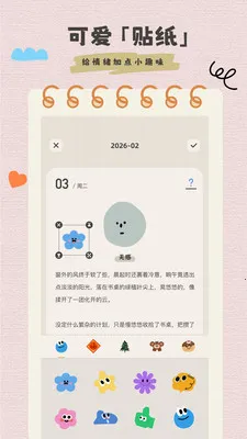 �����ռ���ʼ�(���������ռ�App)v1.0.1 �ֻ����ͼ3