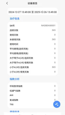 VHealth(����������Ӧ��)v1.0.18 �ֻ����ͼ2