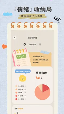 �����ռ���ʼ�(���������ռ�App)v1.0.1 �ֻ����ͼ2