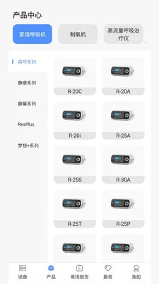 VHealth(����������Ӧ��)v1.0.18 �ֻ����ͼ1