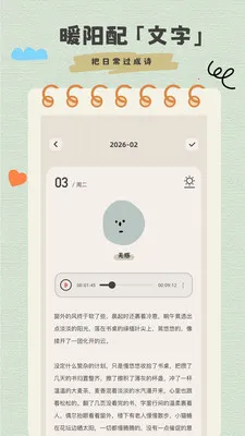 �����ռ���ʼ�(���������ռ�App)v1.0.1 �ֻ����ͼ1