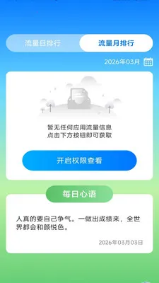 ����ʱ���ܼ������ֻ���v3.9.3.2 �ٷ������ͼ3