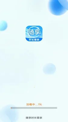 ����ʱ���ܼ������ֻ���v3.9.3.2 �ٷ������ͼ2
