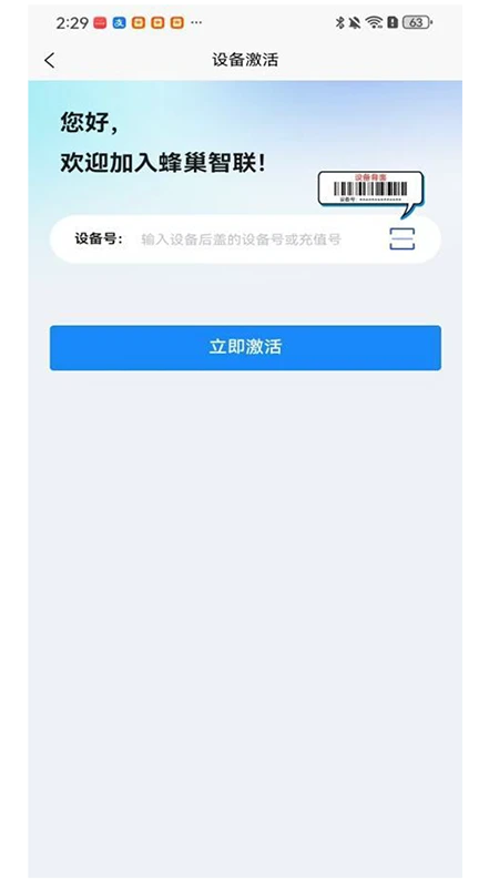 ׿������(WiFi�豸����)v1.30 �ٷ������ͼ3