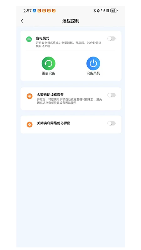 ׿������(WiFi�豸����)v1.30 �ٷ������ͼ0
