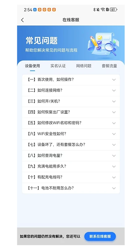 ׿������(WiFi�豸����)v1.30 �ٷ������ͼ2