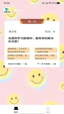 ��ӯ�ɴ�2026�ٷ����°汾v1.0.0 �ֻ����ͼ1