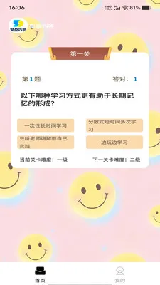 ��ӯ�ɴ�2026�ٷ����°汾v1.0.0 �ֻ����ͼ2