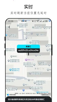 �ֻ���λ�ֻ������(λ�÷�������)v26.04.23 ��׿���ͼ0