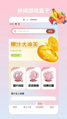 ��԰���ɶ�(ˮ��֪ʶ����Ӧ��)v1.5 ��׿���ͼ0