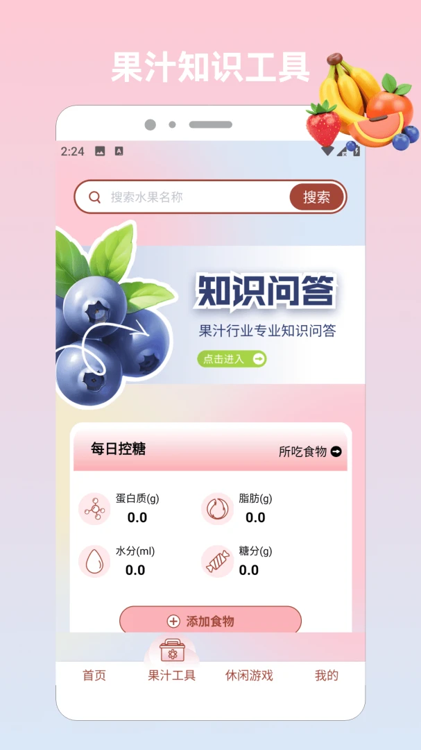 ��԰���ɶ�(ˮ��֪ʶ����Ӧ��)v1.5 ��׿���ͼ1