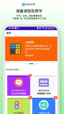 NONOѧ��׿���ֻ���v0.1.68 �ֻ����ͼ1