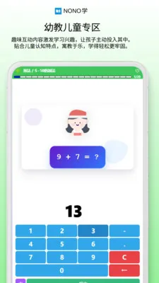 NONOѧ��׿���ֻ���v0.1.68 �ֻ����ͼ3