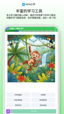 NONOѧ��׿���ֻ���v0.1.68 �ֻ����ͼ2
