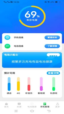 ����簲׿���ֻ���v6.7.7.2 ��׿���ͼ2