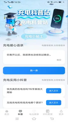 ����簲׿���ֻ���v6.7.7.2 ��׿���ͼ0
