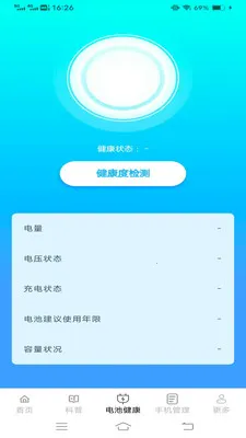 ����簲׿���ֻ���v6.7.7.2 ��׿���ͼ3