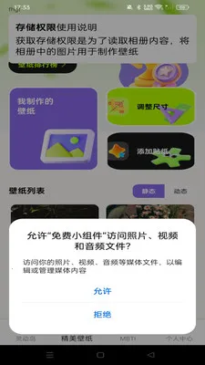 ���С�����׿���ֻ���v1.0.0 ��Ѱ��ͼ2