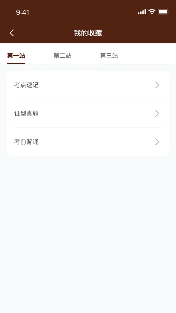 ǧ����ҽ�����ֻ���v1.0.21 ��Ѱ��ͼ3