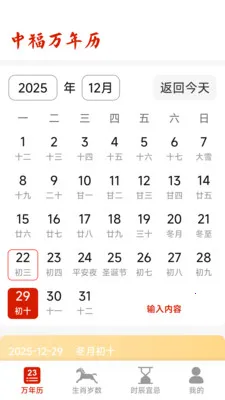 �и�������2026�ٷ����°汾v1.5.3.4 �ֻ����ͼ2