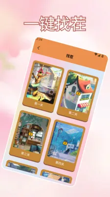 �Ұ��ȹ�֭����ˮ(��֪֭ʶƽ̨)v1.2 ��׿���ͼ0