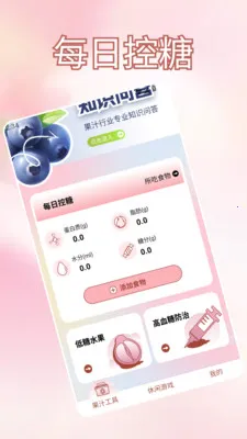 �Ұ��ȹ�֭����ˮ(��֪֭ʶƽ̨)v1.2 ��׿���ͼ1