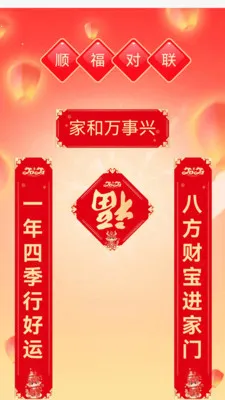 ���˳�������ֻ���v1.0.2.2532642227215 �ٷ������ͼ3