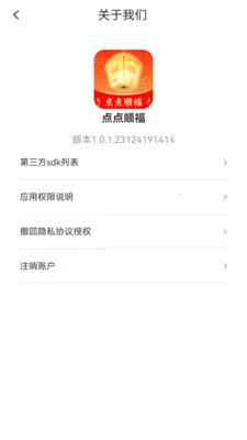 ���˳�������ֻ���v1.0.2.2532642227215 �ٷ������ͼ2