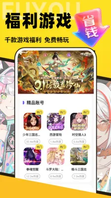�������α�(��Ϸ����ƽ̨)v1.0.0 ��׿���ͼ0